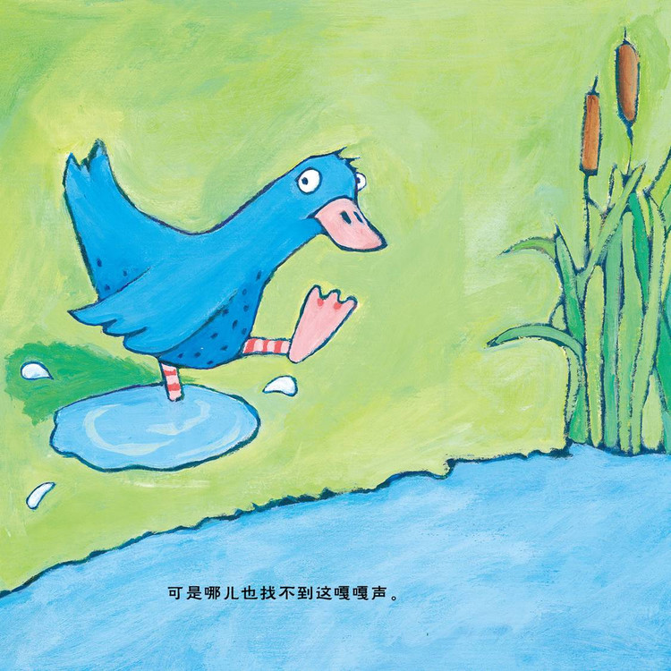 幸运的鸭子 (03),绘本,绘本故事,绘本阅读,故事书,童书,图画书,课外阅读